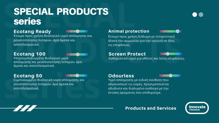 SPECIAL PRODUCTS Ειδικά προϊόντα